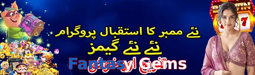 Fantasy Gems game app for Pakistan players
